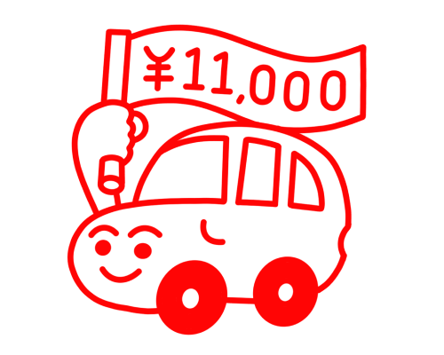 月々のリース費用はたったの11,000円から